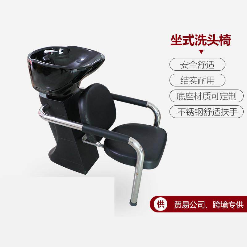 发廊洗头床理发店陶瓷坐式美发专用小型简易黑色洗头椅美发冲水床