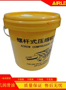 替代凌格风螺杆机润滑机油20L4000H半合成油空压机保养维修耗材