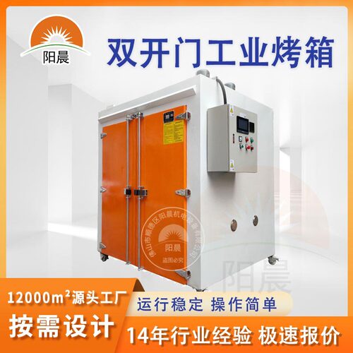厂家生产双门工业烤箱五金食品烘干箱精密智能恒温烘箱配液晶显示