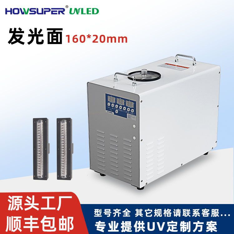 丝网印刷uvled固化灯化妆品瓶UV油墨160*20mmUV固化机高效率图片