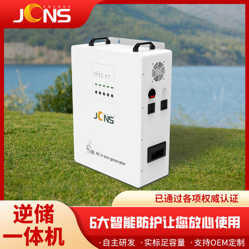 MPPT太阳能一体机逆变器1200W纯正弦波UPS带电池市电充电即插即用