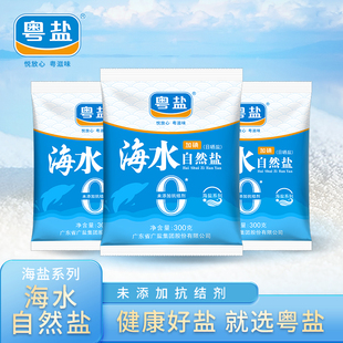 粤盐加碘海水自然盐300g/袋 日晒盐无抗结剂家用食盐调味煲汤盐巴