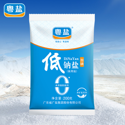 粤盐加碘低钠盐200g*9袋