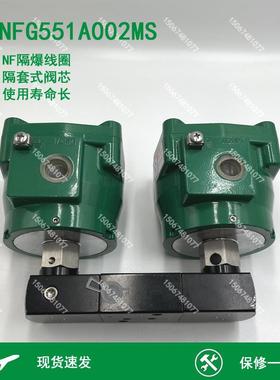 WSNF8551A422 WSNF8551G422 8551A422 KeQi 防爆 隔爆电磁阀