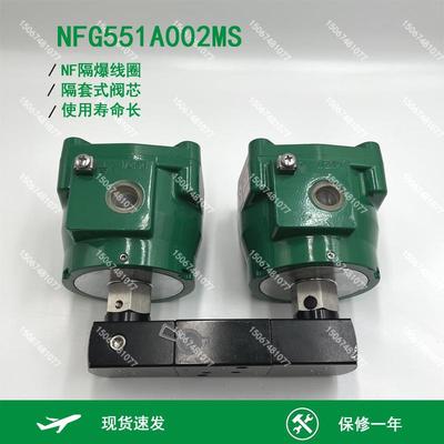 WSNF8551A422 WSNF8551G422 8551A422 KeQi 防爆 隔爆电磁阀