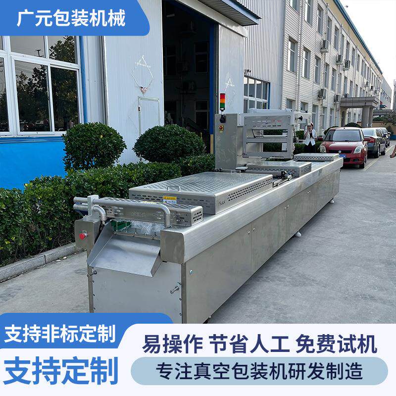 海带丝裙带菜全自动真空包装机 五香牛肚猪肚拉伸膜真空包装机