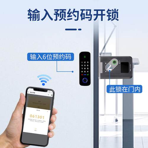 人脸识别无人自助门禁小程序预约收费灯光控制共享会议室智能门禁