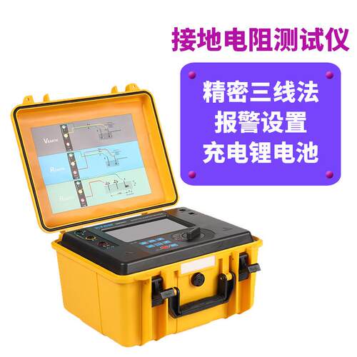 ETCR3000C接地电阻测试仪接地电阻表三线法0.01Ω电流大于20mA