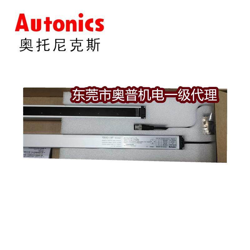 奥托尼克斯光幕AutonicsBW40-14P光栅全新原装正品BW40-24,电子元器件市场,传感器,淘宝优惠券,粉丝福利购,淘宝优惠卷