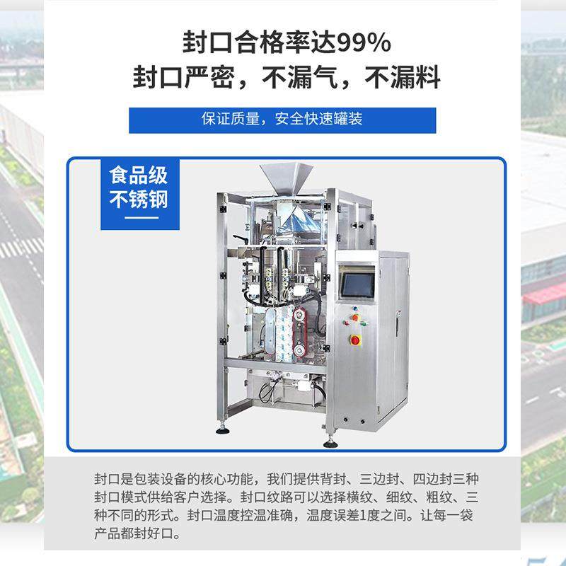 辣椒面全套设备生产线粉末灌装机番茄调味酱料袋装机辣椒粉灌装机,办公设备/耗材/相关服务,包装机,淘宝优惠券,粉丝福利购,淘宝优惠卷