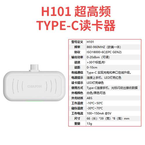 超高频蓝牙读写器UHF手持机识别读取RFID标签资产盘点数据采集器