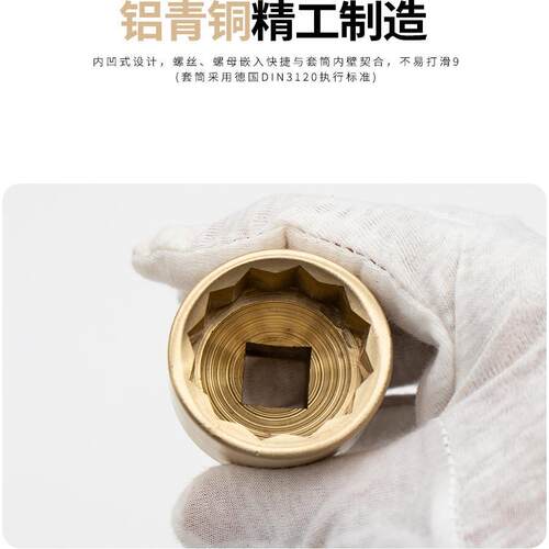 开拓防爆套筒棘轮扳手套装铝青铜无火花纯铜1/2套筒扳手工具组合