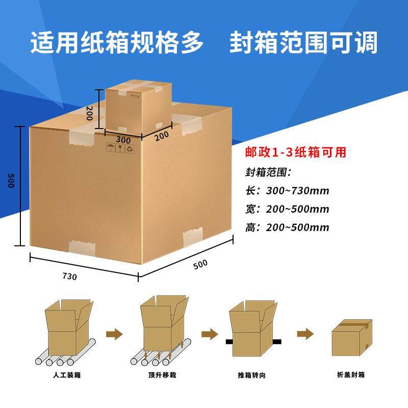 自动封箱机 顶升移栽折盖封箱流水线 纸箱胶带封箱打包一体机,办公设备/耗材/相关服务,包装机,淘宝优惠券,粉丝福利购,淘宝优惠卷