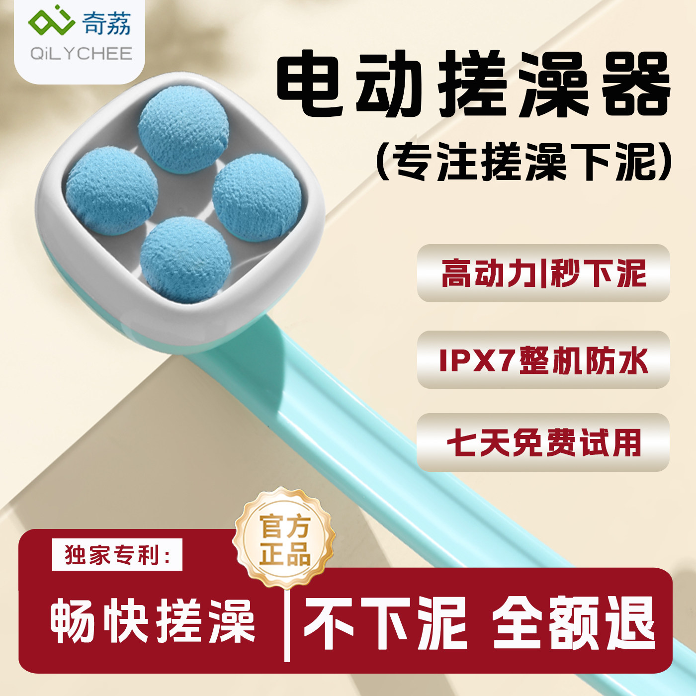 奇荔电动洗澡刷懒人搓背神器沐浴洗澡全自动东北搓泥后背专用浴刷