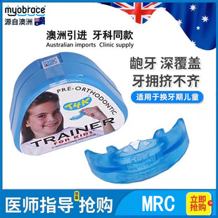 MRC儿童牙齿矫正器隐形牙套纠龅牙反颌地包天牙列不齐笑露牙龈T4K