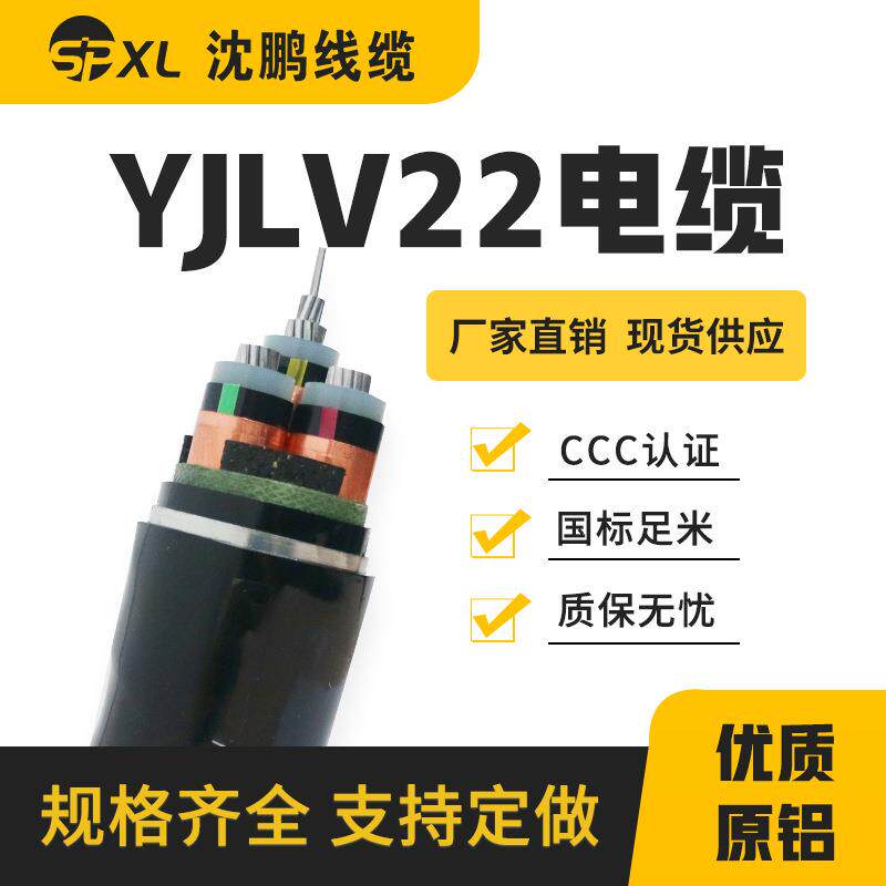 铝芯35kv高压电缆yjlv22-3*240/300/400铠装铝电缆国标直销