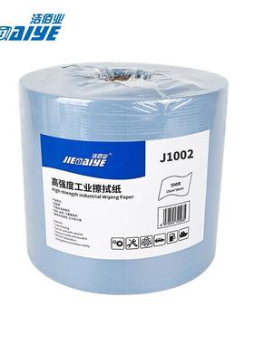 高强度工业擦拭纸R2253B大卷无尘纸多用途擦拭蓝色花纹无尘纸