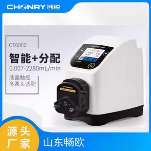 山东畅欧创锐CF6000工业蠕动泵恒流泵智能分配分装YZ1515X灌装泵
