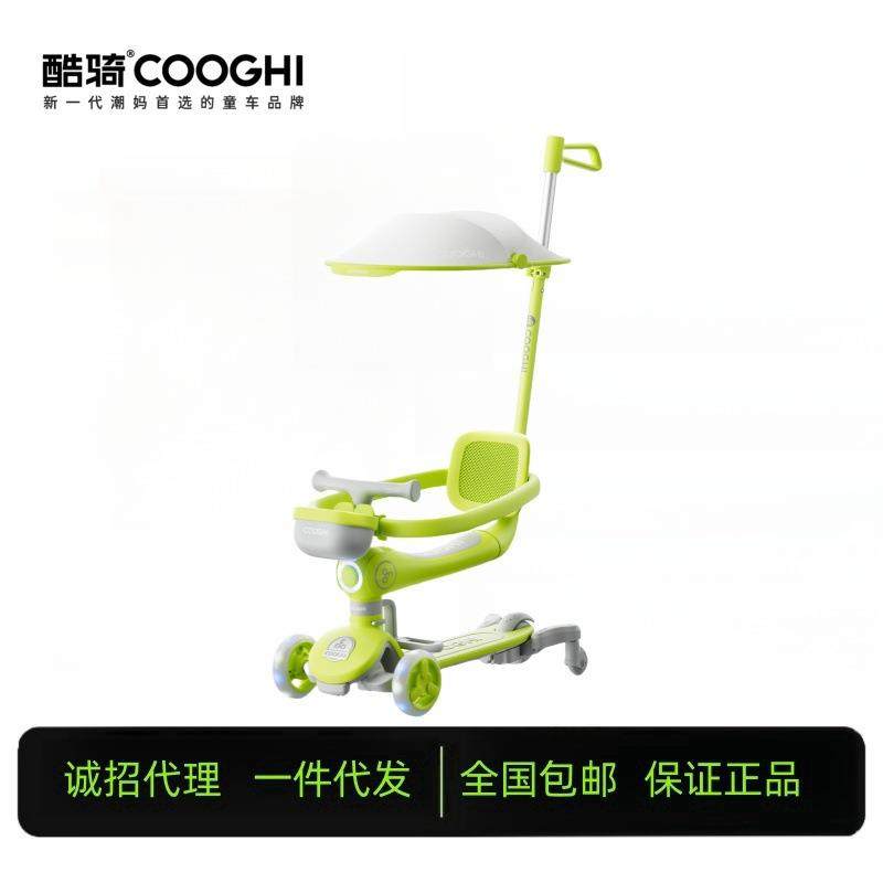 COOGHI酷骑儿童滑板车1到3岁滑滑车可骑可滑二合一宝宝车小Q车Q2