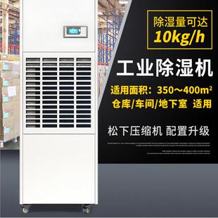工厂台式除湿机梅雨季节工业用除湿器地下室电机房使用