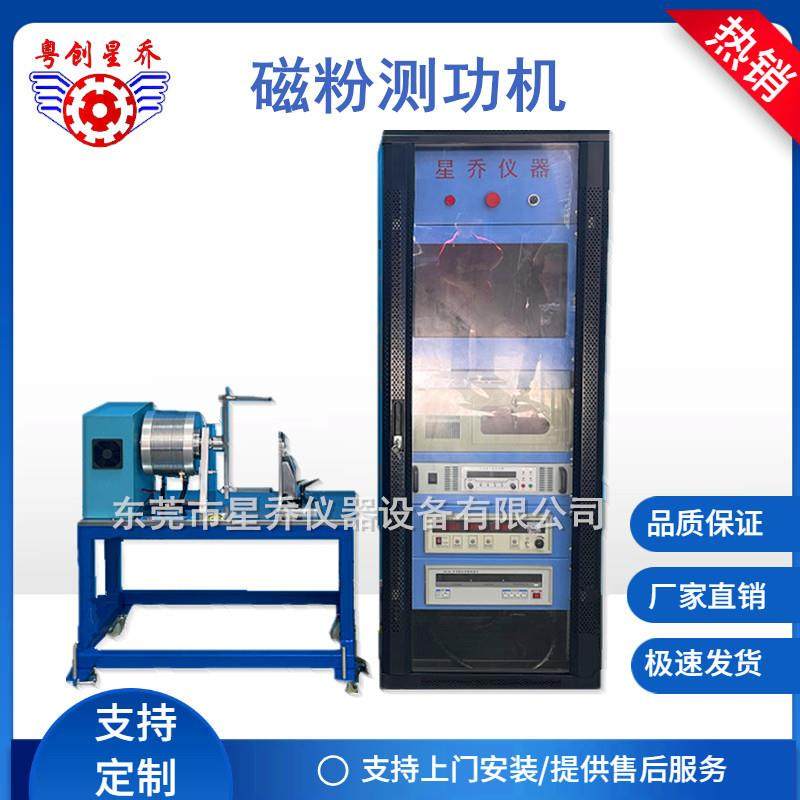 电动工具电机测试台电机性能测试系统可测转矩转速