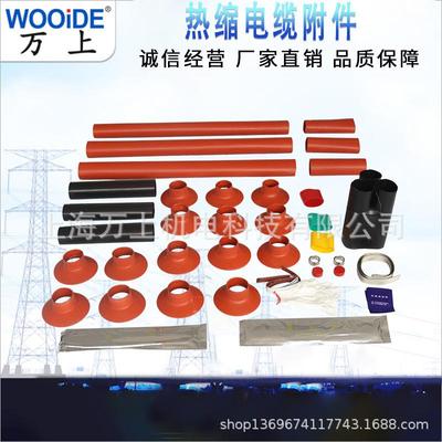 35KV高压热缩点缆终端头户内NSY-35-3.1三芯绝缘套管附件WSY户外