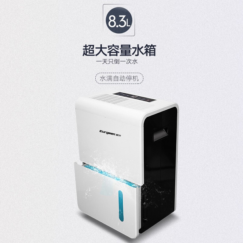 欧井除湿机家用56升抽湿机商用地下室仓库泵压自动排水OJ650EP
