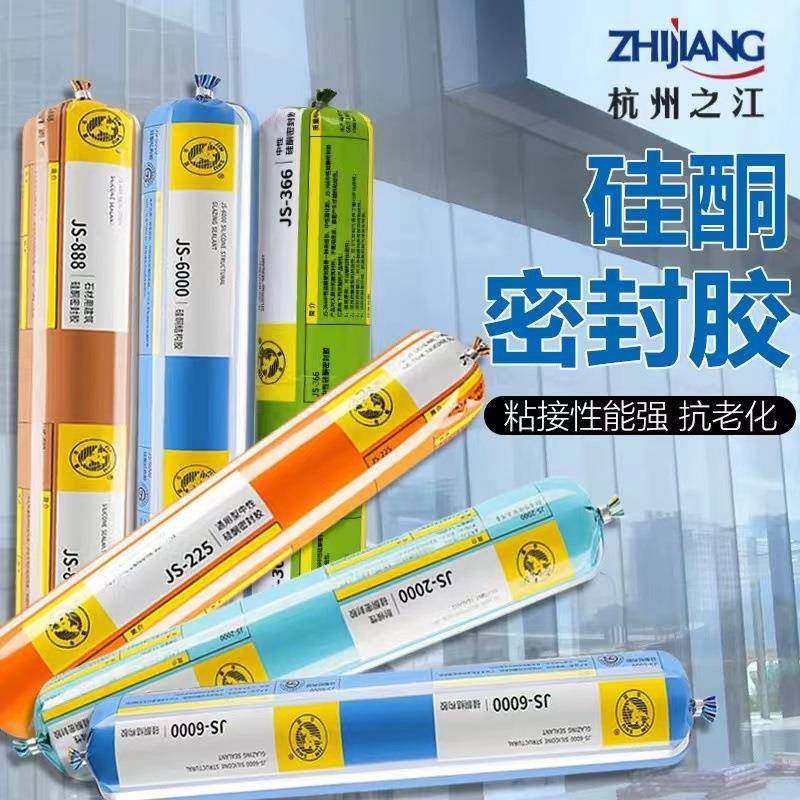 杭州之江金鼠js6000幕墙结构胶js2000硅酮胶幕墙耐候密封胶