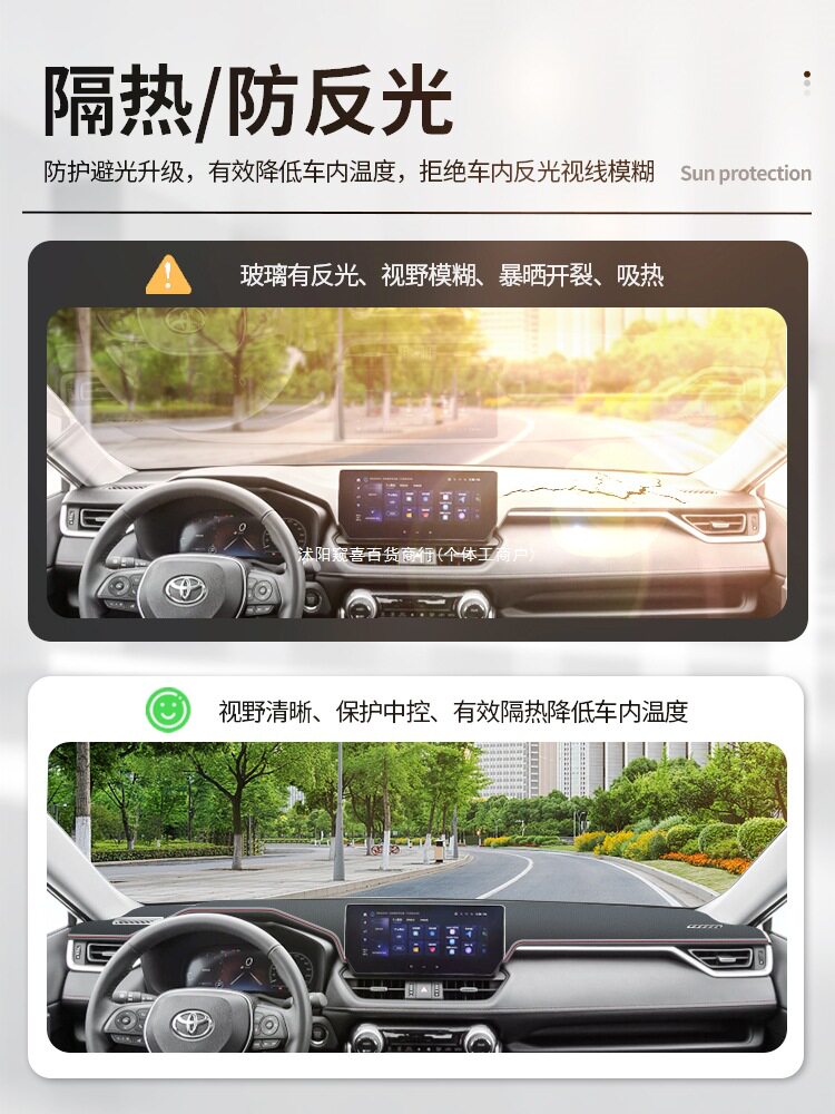 适用丰田荣放RAV4中控仪表台防晒避光垫遮阳汽车用品大全改装窥喜