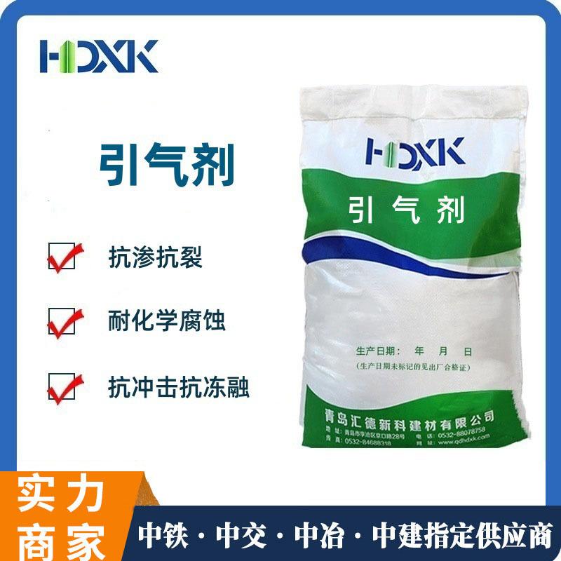 引气剂提高混凝土砂浆含气量低掺量抗渗抗裂引气剂
