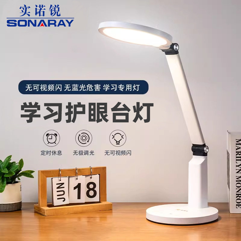 折叠台灯LED全营养学习灯护眼灯学生阅读灯宿舍卧室夜灯可调光