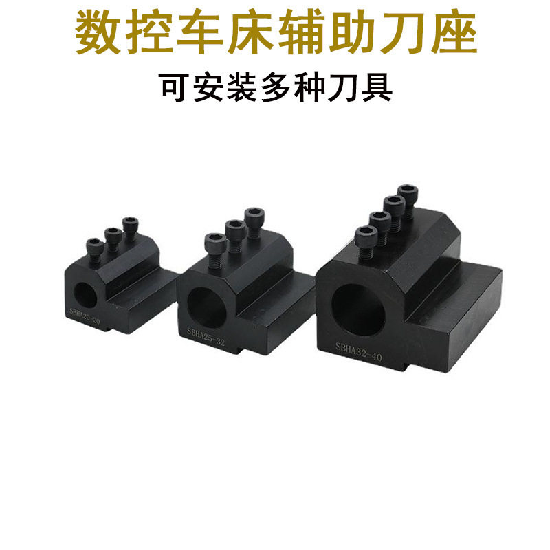 数控车床刀座导套仪表刀座U钻座内径辅助刀座四工位刀架直柄自动