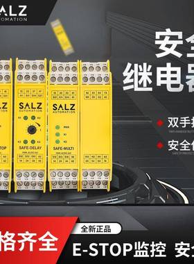 安全继电器SAFE-ESTOP/DELAY延时/TWO-HAND/SIL/MULTI多功能AC24V