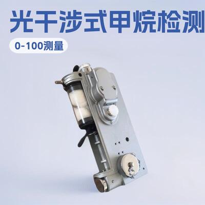 神东CJG100煤矿用光干涉式甲烷检定器矿用气体分析仪