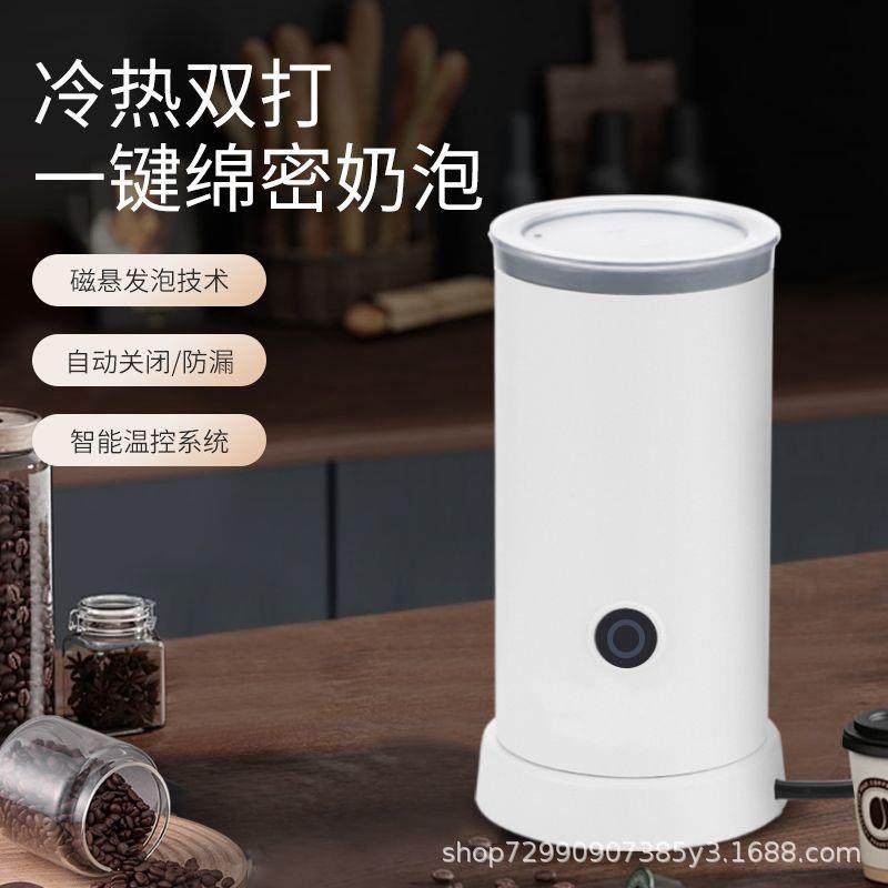 多功能磁悬咖啡奶泡搅拌办公室家用全自动打奶器牛奶拉花起泡器,鲜花速递/花卉仿真/绿植园艺,割草机/草坪机,淘宝优惠券,粉丝福利购,淘宝优惠卷