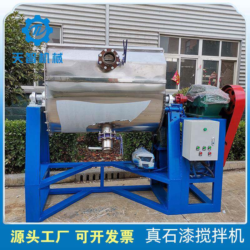供应卧式真石漆搅拌机不锈钢侧翻防火涂料混合机墙面漆搅拌机