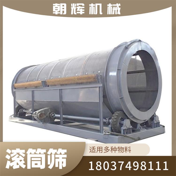 无轴滚筒筛砂机沙石筛分设备单双层滚筒筛河沙选金振动筛分机