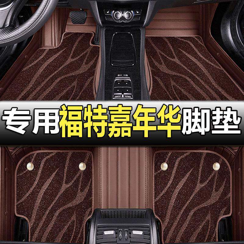 适用福特嘉年华专用汽车脚垫全包围09款两厢三厢配件改装装饰用品