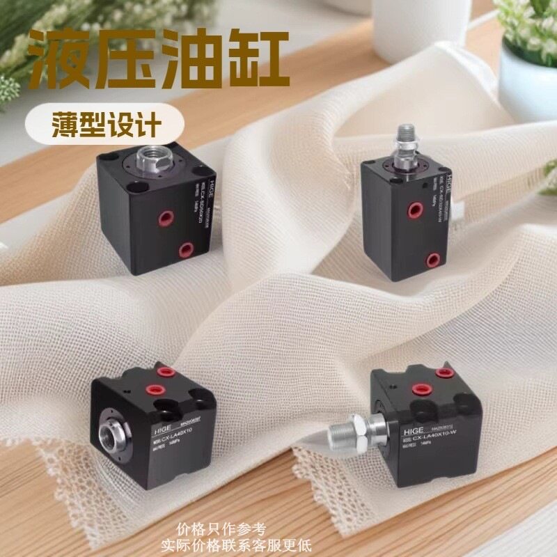 薄型液压油缸CX-SD20-125小方形JOB立式内外牙模具耐高温大缸径