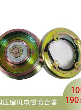 供应比泽尔BITZER博客BOCK电磁离合器190、10PK压缩机电动