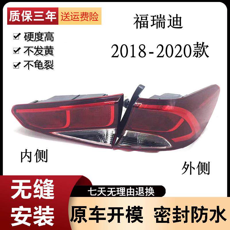 起亚福瑞迪18款后尾灯总成刹车警示灯雾灯包邮19款20款福瑞迪专用