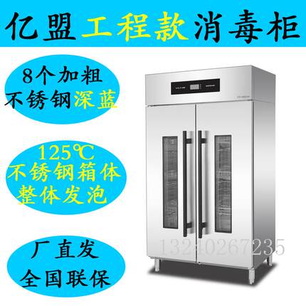 亿盟商用消毒柜RTP-1300DL双门热风RTP650D/1300D大容量高温二星
