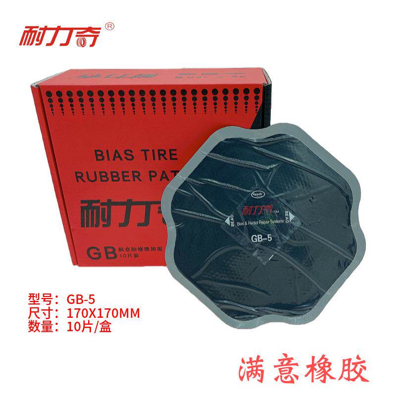 耐力奇斜交胎冷补胶片耐力奇真空胎冷补胶片耐力奇多功能补胎胶片