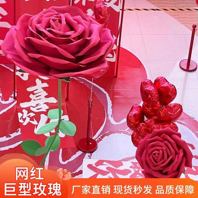 巨型玫瑰纸花大红色节日商场美陈布置网红打卡户外巨型假花立体