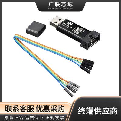 2548程序设计器-基于处理器ST-LinkSTM8/STM32v2programmer