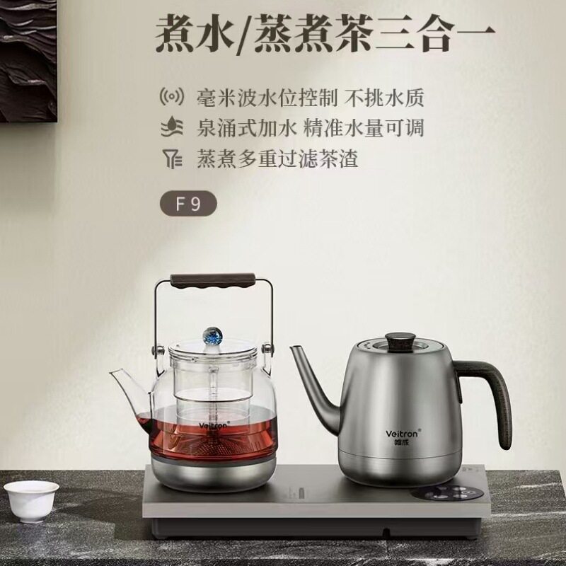 [招商批发]唯成底部自动上水煮茶器喷淋茶壶全自动茶炉家用