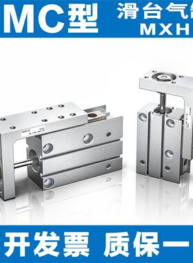 SMC型新HLH/MXH6/10/16/20-5Z/10/15/20/25/30/40/50/60Z滑台气缸