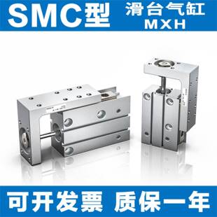 SMC型新HLH/MXH6/10/16/20-5Z/10/15/20/25/30/40/50/60Z滑台气缸