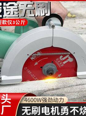 骏途电器单片无刷切割开槽机72毫米深4600W大功率水电无尘开槽机