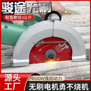 骏途电器单片无刷切割开槽机72毫米深4600W大功率水电无尘开槽机